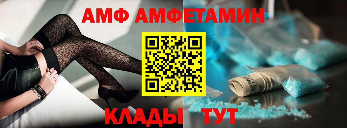 Артёмовский  Amphetamine Розовый  АМФЕТАМИН  Вход с VPN 