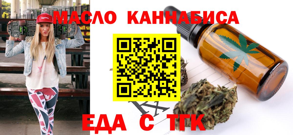 Артёмовский  Cannafood марихуана  Вход с VPN 