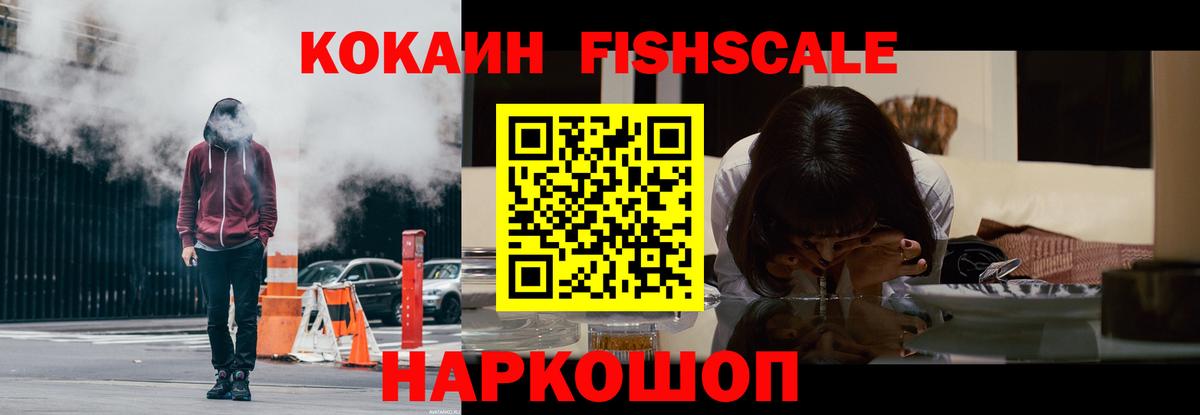 КОКАИН Колумбийский  Вход с VPN  Кокаин VHQ  Артёмовский 
