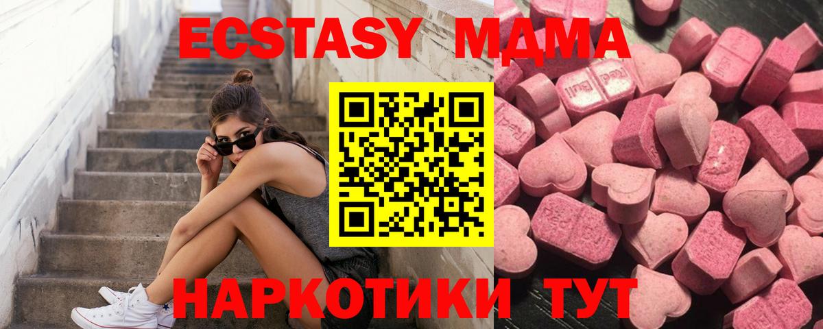 Ecstasy Philipp Plein  Вход с VPN  Экстази DUBAI  Артёмовский 