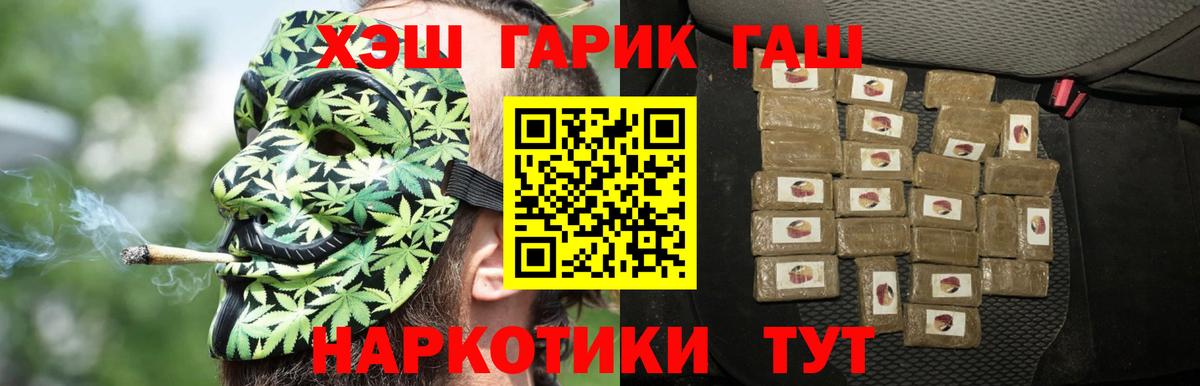 ГАШ AMNESIA HAZE  Вход с VPN  Гашиш  Артёмовский 