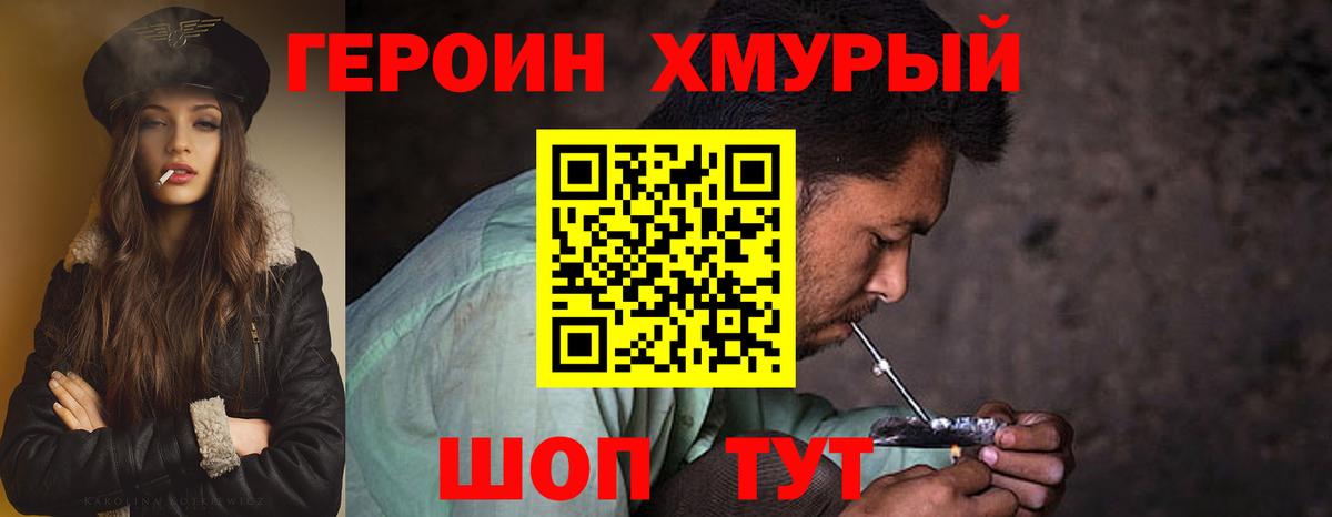 Героин афганец  Вход с VPN  Артёмовский 