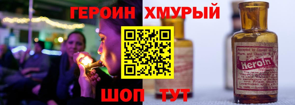 Героин VHQ Артёмовский