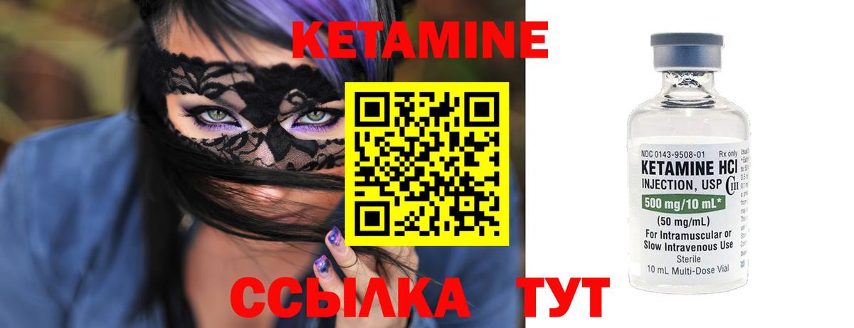 КЕТАМИН VHQ Артёмовский