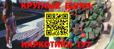 экстази Чебаркуль