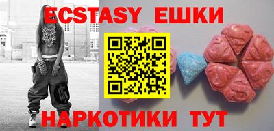 экстази Чебаркуль