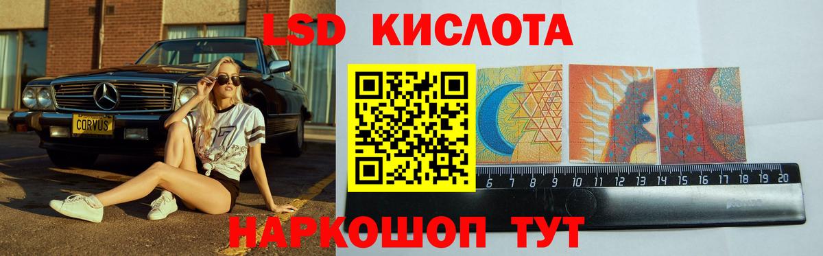 Артёмовский  ЛСД экстази кислота  ЛСД экстази ecstasy  Вход с VPN 