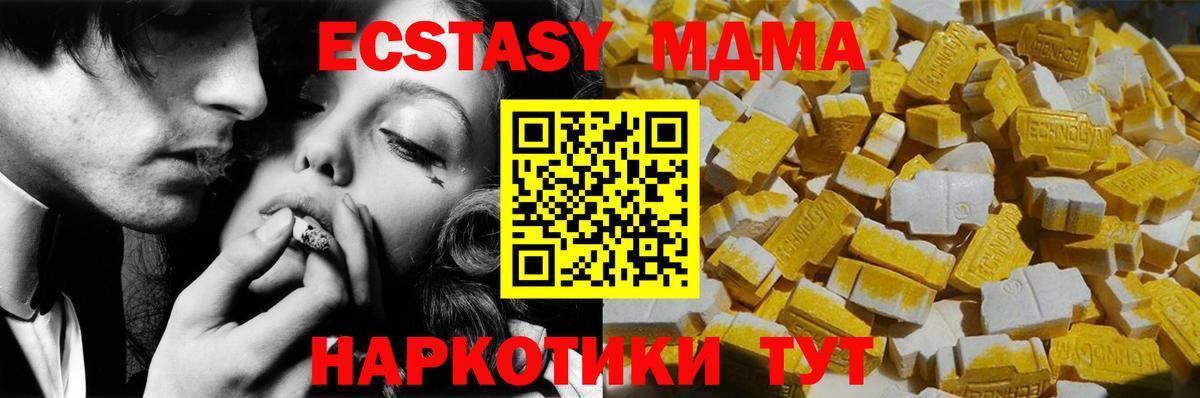MDMA Molly Артёмовский