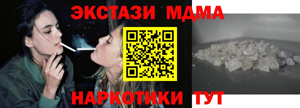 Артёмовский  МДМА молли  Вход с VPN 