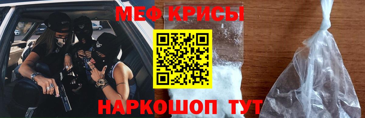 Меф мяу мяу мука Артёмовский