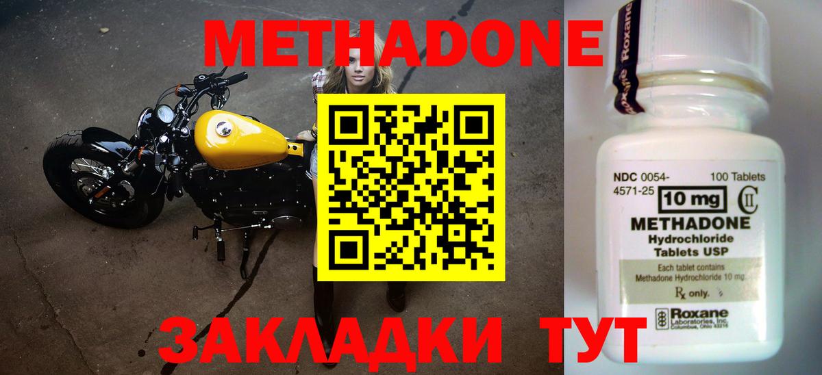 МЕТАДОН белоснежный  Метадон methadone  OMG ONION  Вход с VPN  Артёмовский 