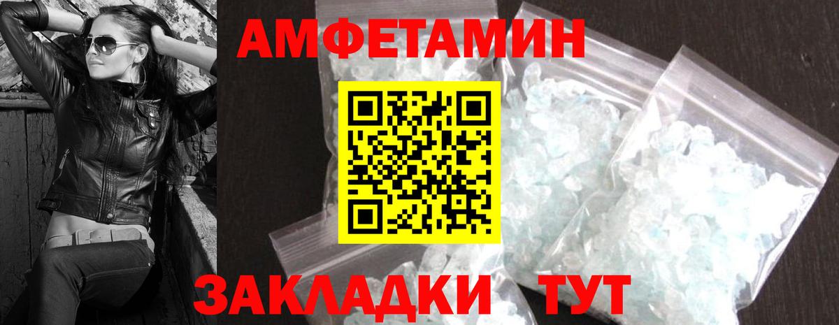 МЕТАМФЕТАМИН кристалл Артёмовский