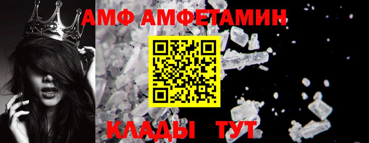 МЕТАМФЕТАМИН Декстрометамфетамин 99.9%  Вход с VPN  Артёмовский 