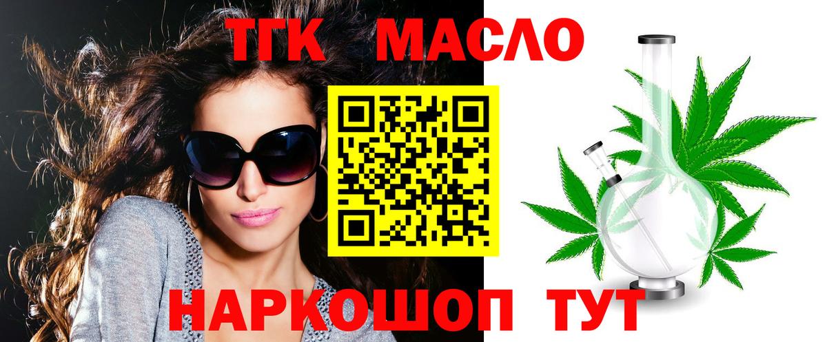 ТГК вейп с тгк  Дистиллят ТГК Wax  Артёмовский  Вход с VPN 