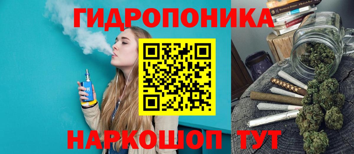 Марихуана планчик  Каннабис AK-47  МАРИХУАНА SATIVA & INDICA  Вход с VPN  Артёмовский 
